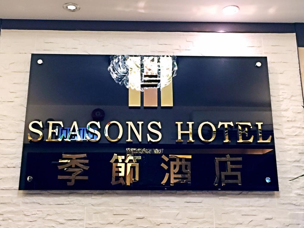 Seasons Hotel Hongkong Exteriör bild